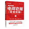 抖音营销与运营攻略：视频制作 内容引流 品牌转化 直播运营 带货技巧 电商实操书籍 实拍图