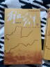 解放战争（1948.10-1950.5）（下） 实拍图