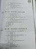 “中国制造2025”出版工程--机器人环境感知与控制技术 实拍图