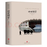 四世同堂 原著正版老舍经典作品集 中国文学大师经典文库小说书籍初中高中课外阅读中国现代当代文学小说散文课外阅读书世界名著小说故事书籍 实拍图
