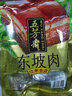 五芳斋 真空东坡肉 200g 腊味熟食速食肉类休闲卤味年货 实拍图