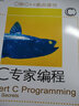 C和C++经典著作：C专家编程Expert C Programming Deep C Secrets(异步图书出品) 实拍图