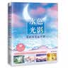 水色光影 水彩风景私享课 实拍图