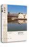 汉宝德作品系列：建筑母语 传统、地域与乡愁 实拍图