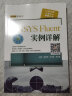 ANSYS Fluent 实例详解 实拍图