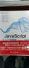 JavaScript从入门到精通（微课视频版）（第2版） web前端开发网页设计丛书 实拍图