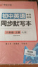 墨点字帖 2025年 语文同步八年级上册 笔顺笔画同步练字帖视频版 赠听写默写本 人教版八年级课外阅读钢笔铅笔字帖楷书描红本偏旁部首拼音控笔训练字帖 （共2册） 实拍图