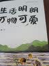 季羡林散文精选：生活明朗 万物可爱（金庸、贾平凹、钱文忠、白岩松、林青霞诚意推荐） 实拍图