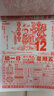华昶日历2026年老黄历万年历马年老皇历手撕历 传统择吉日历挂历家用挂墙手撕日历挂历每天一张 福星献瑞财神爷（如缺货封面随机） 8K 实拍图