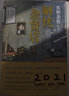 解忧杂货店2020年新版简体中文纪念版 东野圭吾继白夜行嫌疑人x的献身恶意后备受欢迎侦探悬疑推理小说 实拍图