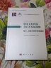中国工程科技2035发展战略·化工、冶金与材料领域报告  中国工程院重大战略咨询项目  “十三五”国家重点出版物规划项目 实拍图
