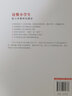 大夏书系·读懂小学生：给小学教师的建议 实拍图