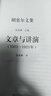 胡塞尔文集：文章与讲演（1911-1921） 实拍图