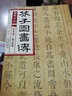 康熙原版芥子园画传芥子园画谱8开本全套13册花鸟山水卷梅兰竹菊谱翎毛草 实拍图