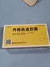 [方舟] 丹栀逍遥胶囊 0.45g*24粒/盒 5盒装 晒单实拍图