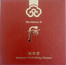 后（The history of Whoo）后套装水乳霜套盒津率享天气丹拱辰享水妍女护肤品礼盒节日礼物 后秘贴精华水乳6件套装礼盒 实拍图