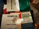 社会工作个案管理——社会服务传输方法（第四版）（社会工作经典译丛；“十五”国家重点图书出版规划项目） 实拍图