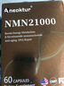 AneokturNMN21000至尊Aneoktur奥尼康健进口β烟酰胺单核苷酸礼盒装 NMN21000【划算价】2瓶装 实拍图