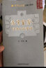 医宗金鉴—四诊运气心法要诀（学中医必读经典口袋书） 实拍图