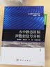 水中静态目标声散射信号分析 实拍图