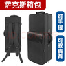 羽调降e降b调中音次中高音萨克斯双肩背包乐器箱单肩背手提便携式 中音萨克斯双肩包 实拍图