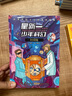 星新一少年科幻第一辑全套共5册 原著正版梦之城你好地球人情感电视机淘气的机器人妄想银行日本科幻之父经典作品集 初高中生老师推荐科普百科语文课外阅读书籍 中国环境标志产品绿色印刷 实拍图