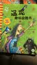温妮和捣蛋机器人（温妮女巫魔法绘本 精装珍藏版）  实拍图