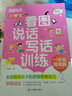小学生看图说话写话训练：1年级提高篇/趣味漫画形象记忆思维训练提升写作 实拍图