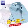 罗蒙（ROMON）冰丝短袖衬衫男夏季新款商务正装休闲弹力衬衣男修身免烫爸爸上衣 白色+灰绿【短袖款】 2XL 41 实拍图