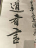 御宝阁宣纸100张初学者生宣半生半熟文房四宝套装毛笔工笔画国画专用作品练习纸毛边纸四尺六尺书法创作纸 四尺整【69*138cm100张】 生宣（国画、山水泼墨画、书法作品用） 实拍图
