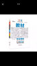 王后雄学案教材完全解读 高中物理1 必修第一册 人教版 王后雄2021版高一物理配套新教材 实拍图