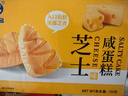 港荣芝士咸蛋糕790g面包饼干零食早餐西式糕点心纯蛋糕中秋节礼品盒物 实拍图