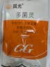 国光多菌灵植物花卉蔬菜家用杀菌剂月季多肉黑斑病多肉烟煤黑腐病花药 100g 实拍图