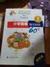 小学生英语看图说话写话训练：2年级基础篇/趣味漫画形象记忆思维训练提升写作 实拍图