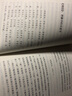 冰心奖作家解读经典系列-《诗经》是一本故事书+《楚辞》是一本故事书（套装2册） 实拍图