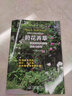 莳花弄草——家庭庭院的植物选择与搭配 小庭院、背阴处的花境设计、植物养护 实拍图