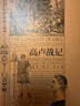 包邮 凯撒套装（套装共2册）内战记+高卢战记 盖乌斯尤利乌斯恺撒 著 中信出版社图书 实拍图