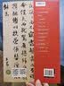 墨点字帖 颜真卿颜勤礼碑水写毛笔字帖仿宣水写布习字宝颜体楷书入门临摹学生成人初学毛笔楷书无墨水写布练字专用字帖 实拍图