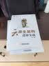 云原生架构进阶实战 实拍图