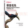 语音优先：智能语音技术驱动的交互界面设计与语音机器人设计 deepseek教程 实拍图