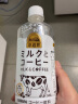 【4瓶装】日本进口 KIRIN 麒麟小岩井牛奶咖啡低脂肪牛乳即饮咖啡网红饮料500ml*4瓶 实拍图