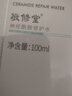 敬修堂佰花方祛斑霜佰花方美白淡斑祛斑点霜去斑套装黄褐雀晒妊娠 祛斑四件套（推荐） 实拍图