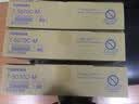 东芝(TOSHIBA)T-5070C/C-M粉盒257墨粉307碳粉357墨盒457/507复印机 T-5070C-M小容量（205克，12000页） 实拍图