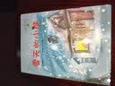 铃木绘本·成长是什么（函套书 套装共4册） 实拍图