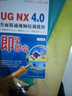 即学即会：UG NX4.0编程技术（3CD-ROM） 实拍图