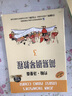 约翰·汤普森简易钢琴教程3 有声音乐系列图书钢琴基础教程 钢琴书 实拍图