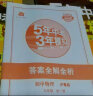 曲一线 初中物理 九年级全一册 沪粤版 2021版初中同步 5年中考3年模拟 五三 实拍图