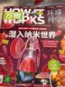 万物 2022年4月号 恐龙末日 送音频视频 中小学生科普百科8-15岁青少年课外阅读How i 实拍图