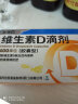 星鲨 维生素D滴剂 婴儿童 胶囊型维生素D3 1盒*30粒 实拍图