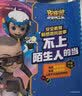 皮皮鲁安全特工队安全教育贴纸游戏故事（套装共8册） 实拍图